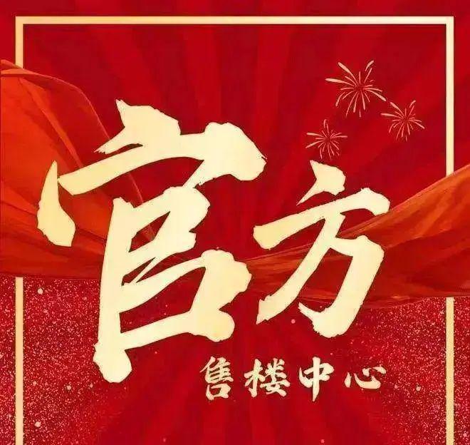 Ai✦热搜｜广州院子官方售楼处发布启幕鼎级尊邸奢境！