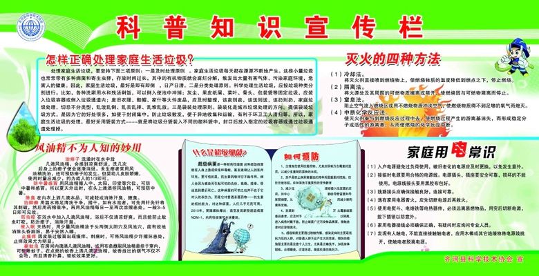 爱尔眼科举办眼科知识辟谣及健康科普活动